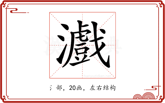 𤃪
