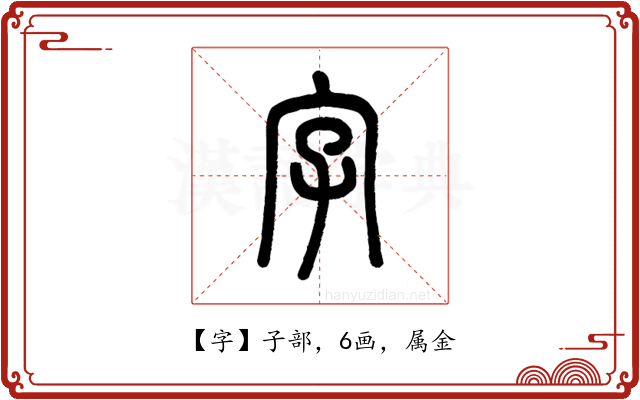 字