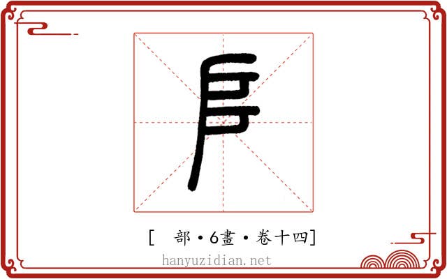 𠂤