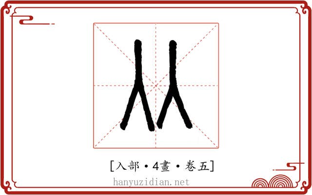 𠓜