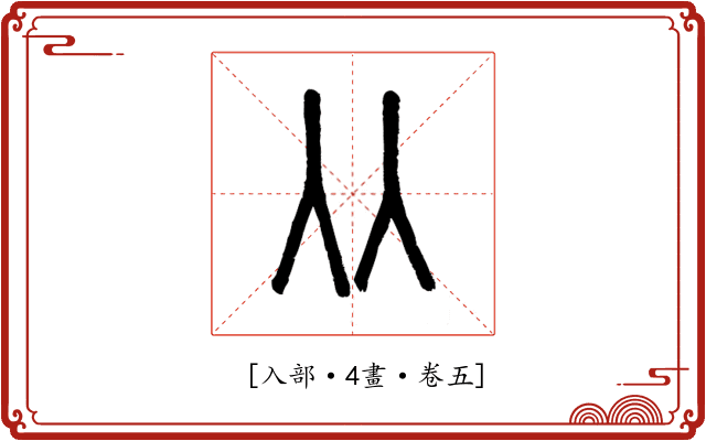 𠓜