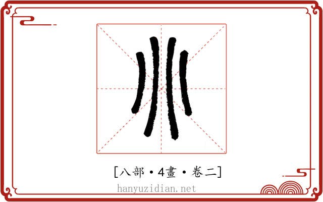 𠔁