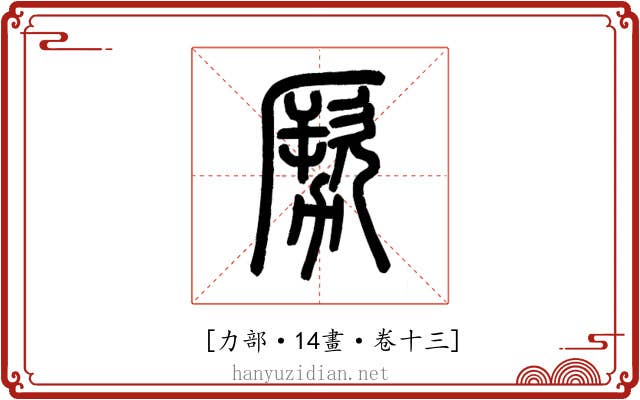 𠢤