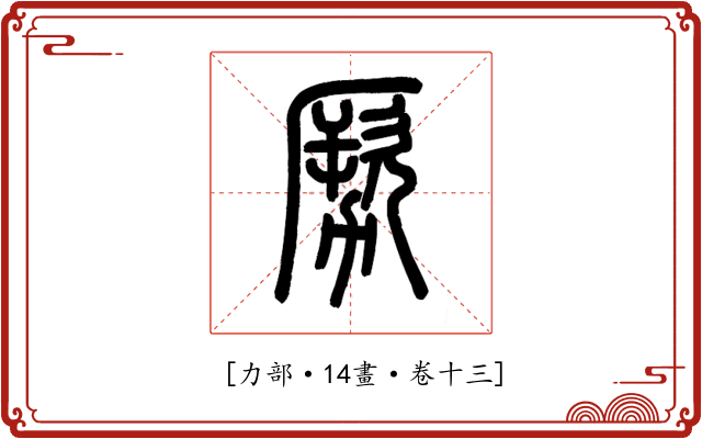 𠢤