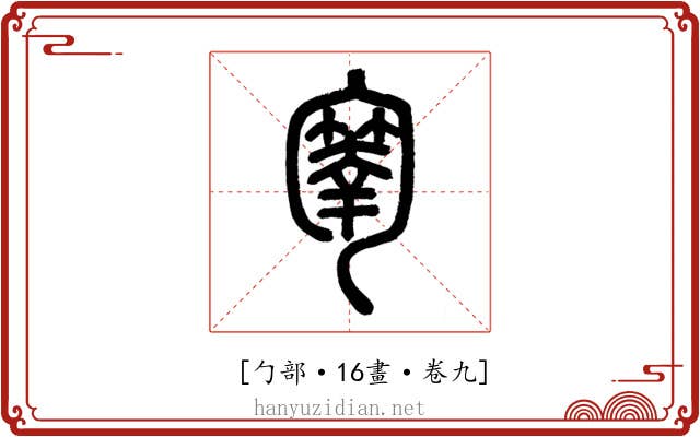 𠤄