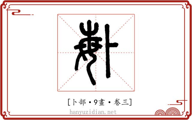 𠧩