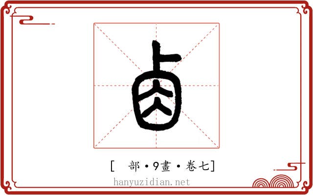𠧪