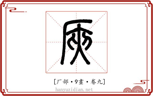 𠩘