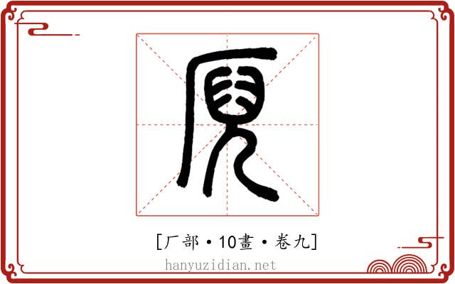 𠩫