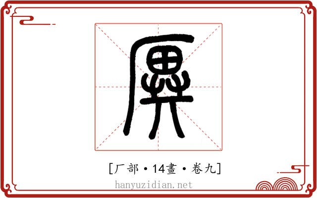 𠪙