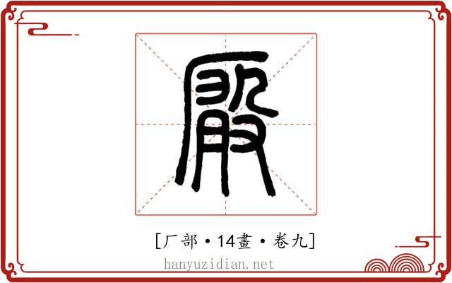 𠪚