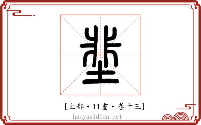 𡌦
