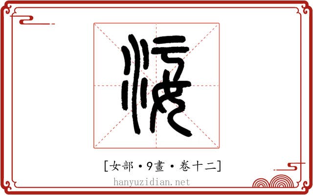 𡜂