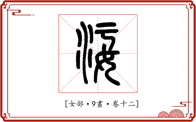 𡜂