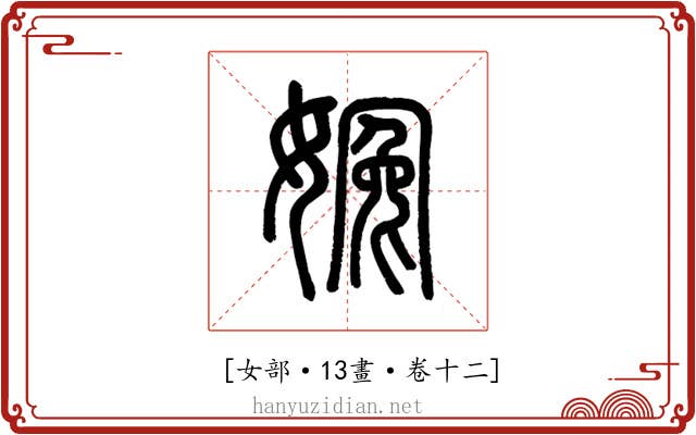 𡟰
