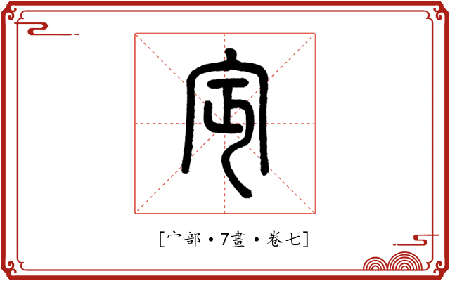 𡧍