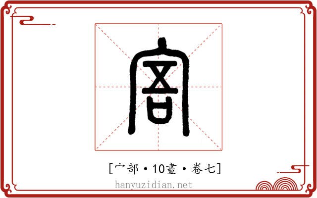 𡨂