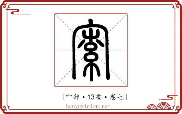 𡩡