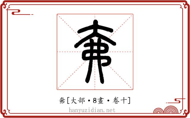 㚕