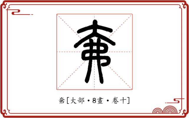 㚕