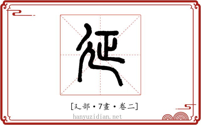𢌛