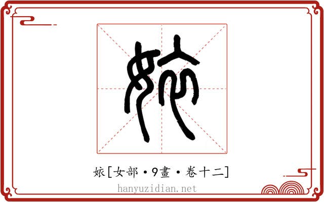 㛄