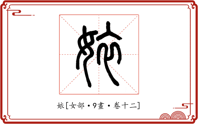㛄