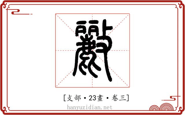 𣀷