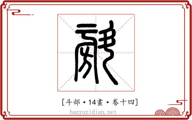 𣂆