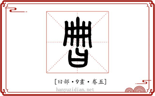 𣌧