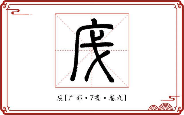 㡲