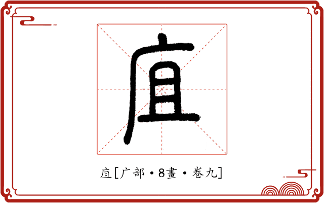 㡹
