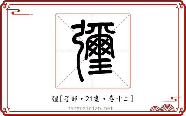 㣆