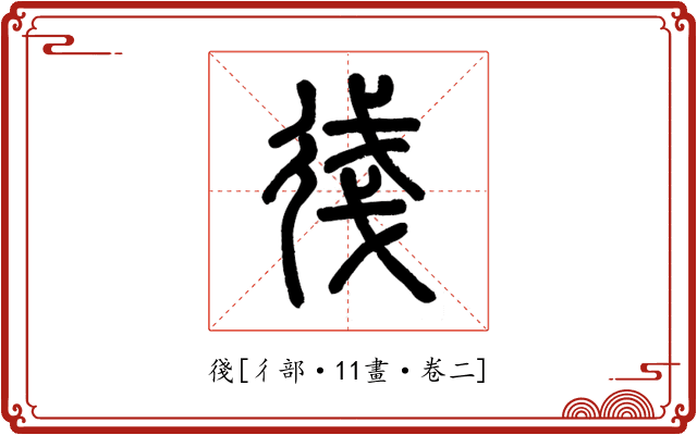 㣤