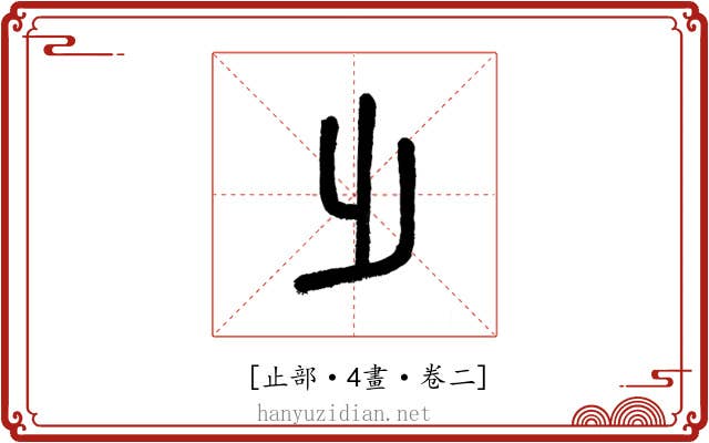 𣥂