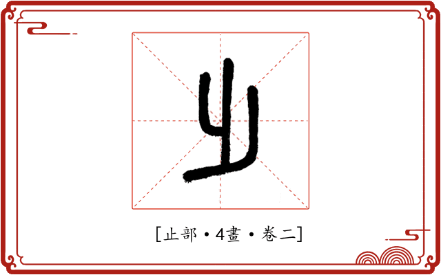 𣥂