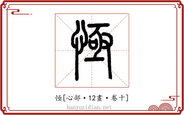 㥛