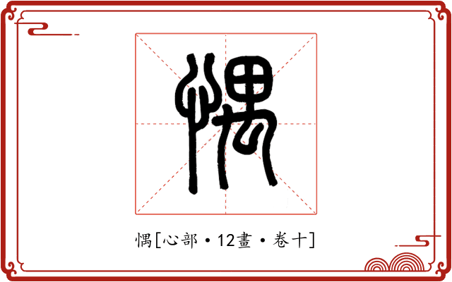 㥥