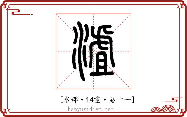 𣻐