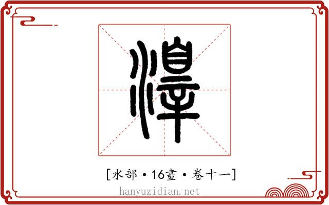 𣿒