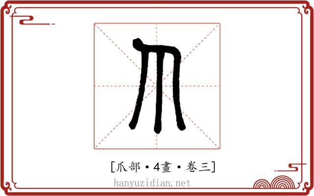 𤓯