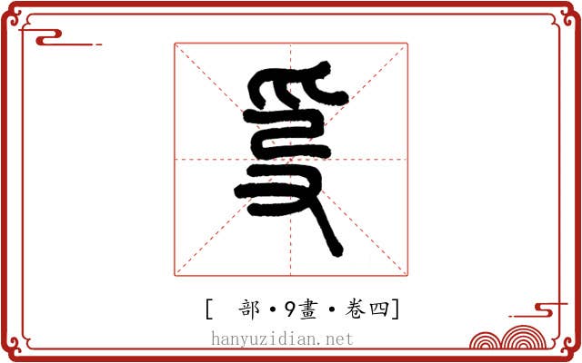 𤓿