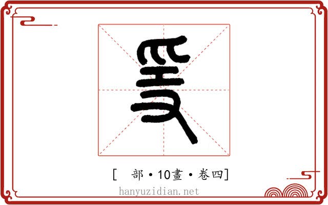 𤔌