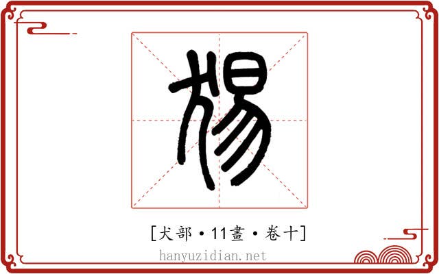 𤟍