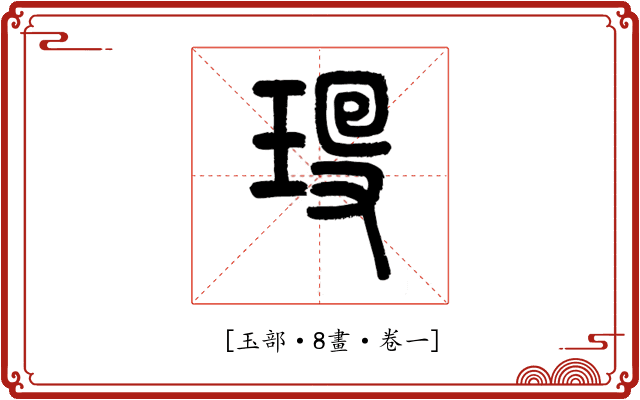 𤣻
