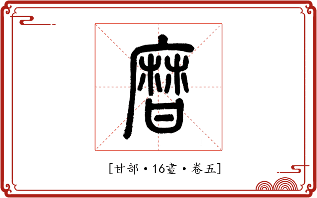 𤯌
