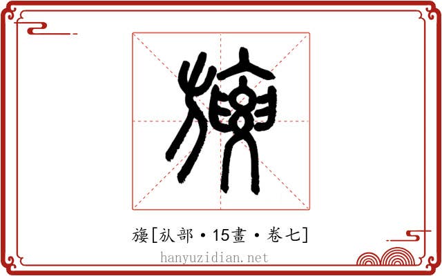 㫏