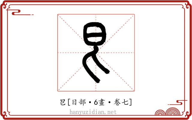 㫐