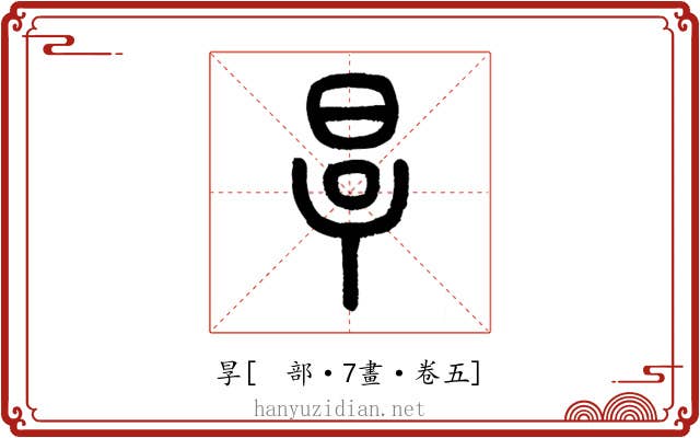 㫗