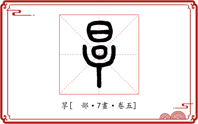 㫗